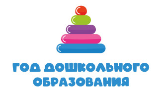 Муниципальное дошкольное образовательное бюджетное учреждение "Детский сад № 15 "Тополек" присмотра и оздоровления" Дата создания образовательной организации-- 1967г.
